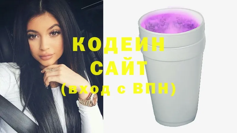 Кодеиновый сироп Lean Purple Drank  маркетплейс официальный сайт  Бавлы 